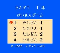 [FC]数学1年级