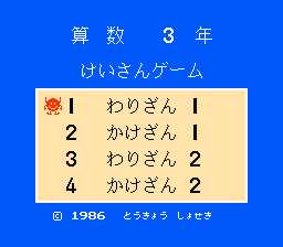 [FC]数学3年级