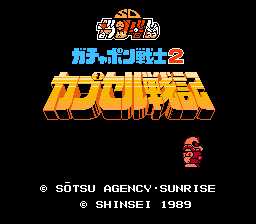 [FC]SD高达2