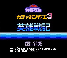 [FC]SD高达3