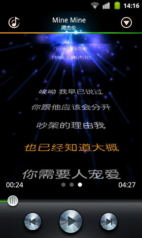 V5音乐播放器