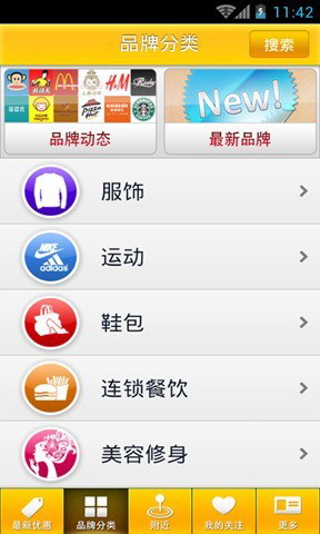爱优惠