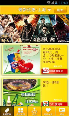 爱优惠