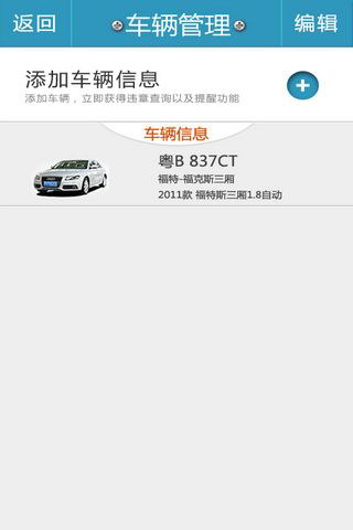 车友汇