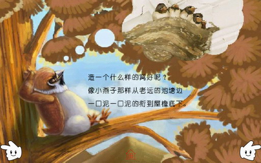 懒惰的小麻雀