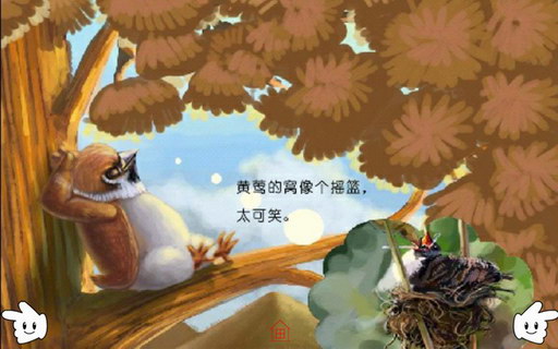 懒惰的小麻雀