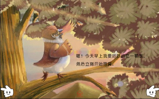 懒惰的小麻雀