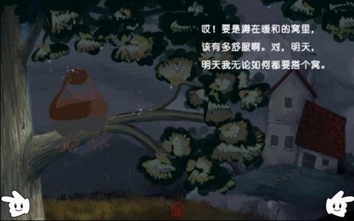 懒惰的小麻雀
