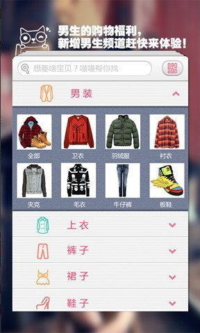 人人逛街
