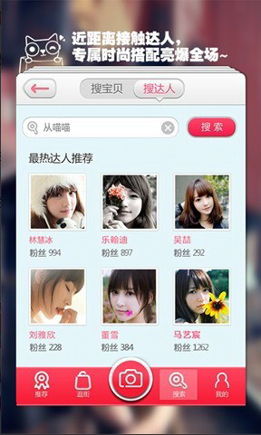 人人逛街
