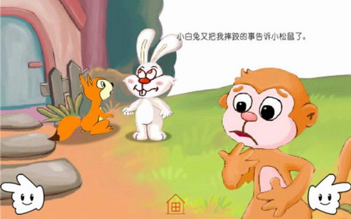 小猴脸红了