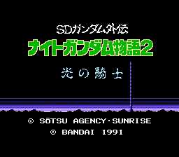 [FC]SD高达外传2-骑士物语
