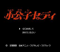 [FC]小公子赛蒂