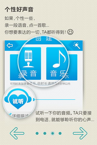 我替你说