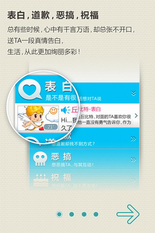 我替你说