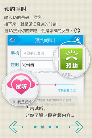 我替你说