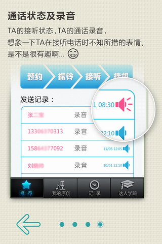 我替你说