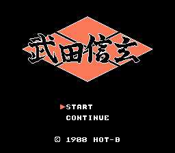 [FC]武田信玄