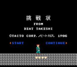[FC]挑战状