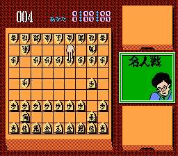 [FC]谷川浩司的将棋指南2