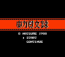 [FC]东方见闻录