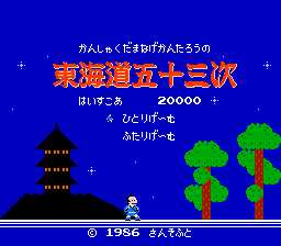[FC]东海道五十三次