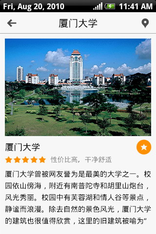 出发厦门：实用旅行指南