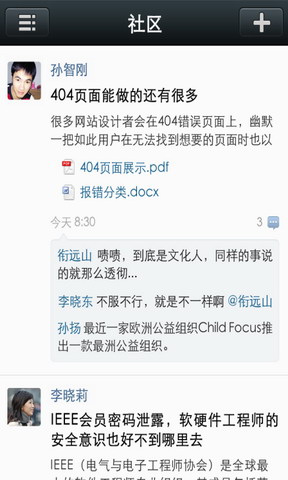 微部落