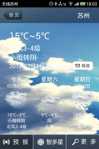 无线苏州