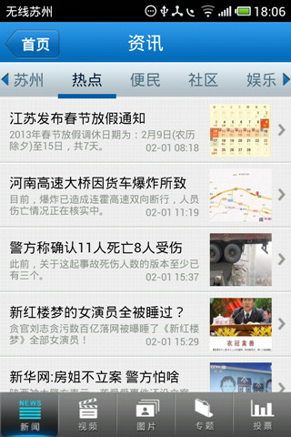 无线苏州