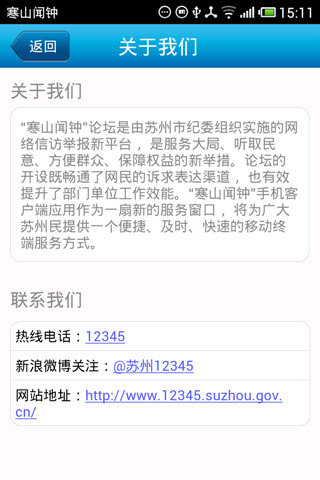 寒山闻钟