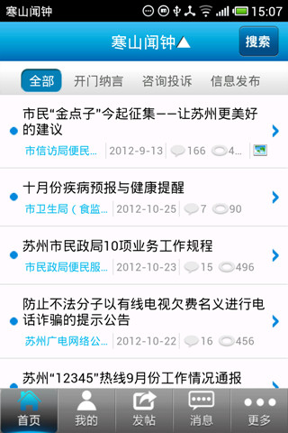寒山闻钟