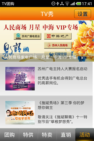 TV购