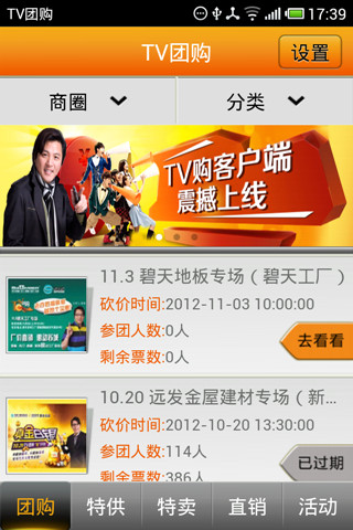 TV购