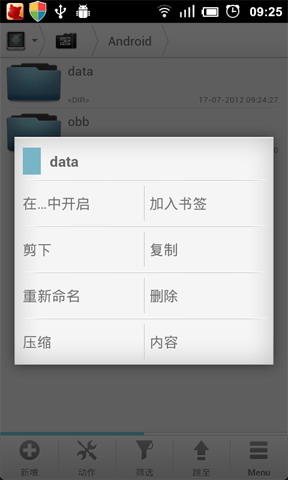Solid资源管理器:Solid Explorer Beta