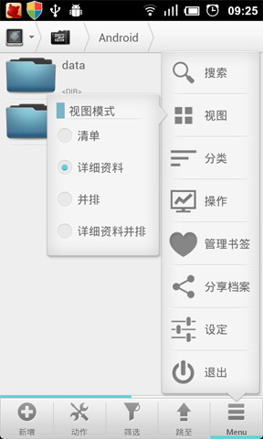 Solid资源管理器:Solid Explorer Beta