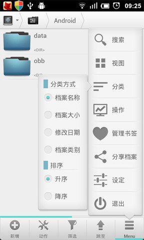 Solid资源管理器:Solid Explorer Beta