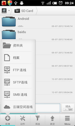 Solid资源管理器:Solid Explorer Beta