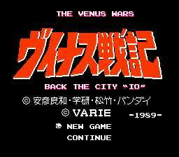 [FC]维纳斯战记(金星战记)
