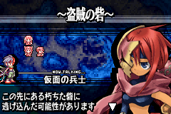 [GBA]公主同盟-并肩战斗(日)