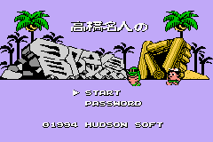 [GBA]哈德森精选集6-冒险岛合集(日)