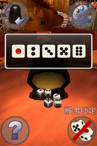 2012酒吧骰子