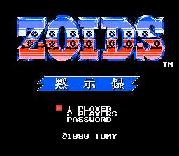 [FC]ZOIDS-默示录