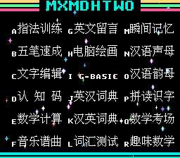 [FC]学习机学习卡(中文)