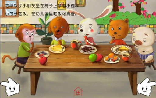 小猴上幼儿园