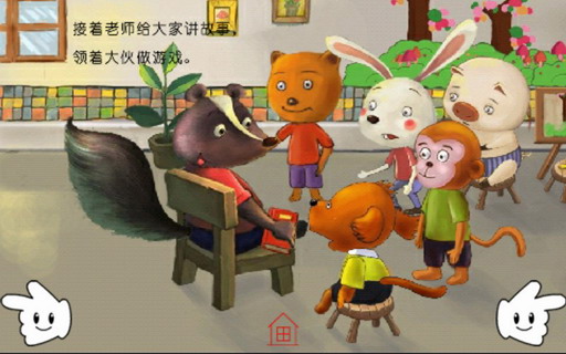 小猴上幼儿园