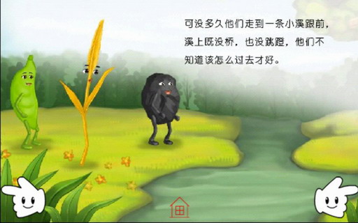 麦秆,煤块和豆子