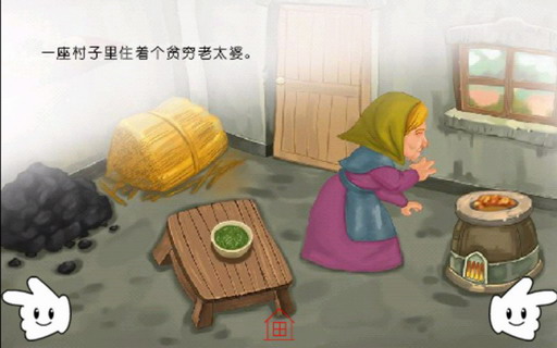 麦秆,煤块和豆子