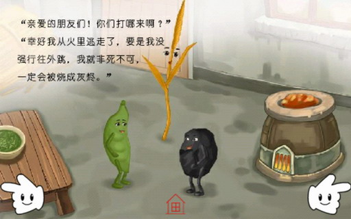 麦秆,煤块和豆子