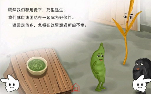 麦秆,煤块和豆子